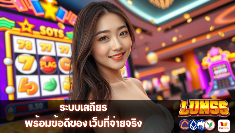 lun55 slot